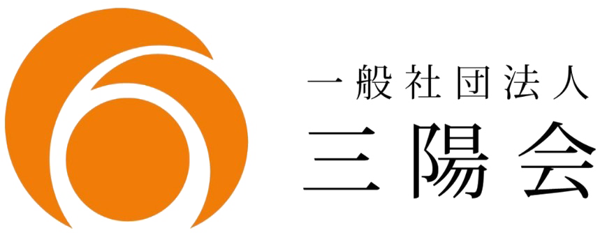 一般社団法人 三陽会